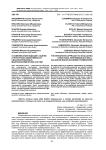 О комплексном подходе к оценке структурной эффективности сбалансированных макроэкономических систем