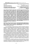 Концепция народной педагогики и ее становление в Республике Абхазия