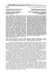 Субъект и объект познания в контексте исторической реконструкции