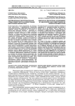 Инновационная образовательная среда университета и компетенции выпускника-инноватора