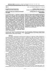 Журналистика как филологический феномен