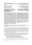 Моделирование обстановки при подготовке и решении тактических и специальных задач с использованием технических средств обучения