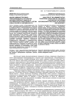 Анализ административно-территориального устройства народов Северного Кавказа в российской историографии с учетом новых реалий и современности