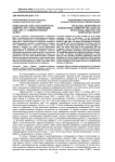 Нелегальная газета Красноярского комитета ПСР «Голос революции» (1906-1907 гг.): содержательный аспект