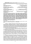 Коррупция в России: история и современность