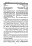 Особенности современного взаимовыгодного сотрудничества России со странами АТЭС на примере Таиланда