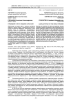 Правовой статус ребенка в России