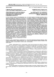 Арбитрабельность корпоративных споров в свете исключительной подсудности и специальной подведомственности