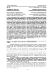 Ограничение конституционных прав граждан, пропавших без вести