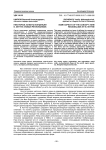 Некоторые аспекты концепции Б. Хеттне «Новый регионализм»