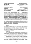 Особенности трансформации социальной структуры кабардино-балкарского общества в 1920-1930-е гг.
