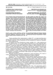 Проблема международного признания Горской республики