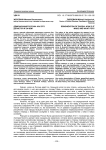 Демонизация России: как это делается и зачем?