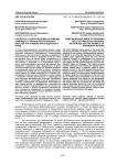 Вопросу о некоторых мерах помощи семьям со стороны региональных властей (на примере Краснодарского края)