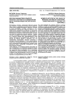 Женская инициатива в выборе брачного партнера в традиционном дагестанском обществе (XIX - начало XX вв.)