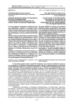 Влияние международных отношений, в контексте активизации глобализационных процессов, на рынок труда Российской Федерации