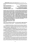 Особенности социально-помогающих практик в трансформирующемся социуме