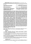Социальная работа с мигрантами в условиях сельского поселения: социологический аспект