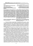 Мифологические мотивы в лезгинской литературе: евразийский дискурс