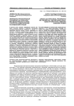 Лингвокультурологическая парадигма как теоретико-методологическая основа структурно-семантических исследований в языке