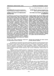 Термин как объект исследования в лингвистике