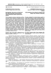Выпадение гласных и согласных при образовании наклонения в чиркатинском говоре аварского языка