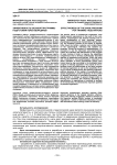 Эффективность базовой программы подготовки переговорщиков