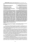 О специфике перевода общественно-политических текстов