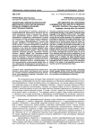 Реализация самообразовательной деятельности курсантов военных вузов (на примере изучения иностранных языков)