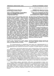 Типы отношений между понятиями в тезаурусе предметной области «Социолингвистика»