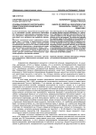 Основы духовного воспитания в педагогической концепции В. В. Зеньковского