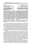 Сербско-российские отношения: история трансформации и перспективы сотрудничества на современном этапе