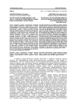 На пути к восточному кризису 1875-1878 гг.: Босния и Герцеговина в плане Илии Гарашанина «Начертание»