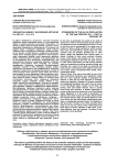 Обработка камня у населения Алтая во II в. до н. э. - V в. н. э