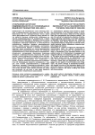 Отображение авторской индивидуальности А. И. Солженицына в социально - значимой медийной публицистике 2000-2008 гг.