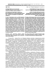 Российская политика в области мусульманского образования конца XIX - начала ХХ веков на Северном Кавказе