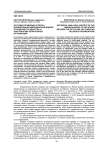 Историко-правовые аспекты формирования американской модели отношений государства и христианских религиозных организаций