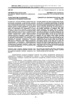 Теоретические основания социально-правовой политики