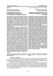 Проблема безопасности в межэтнических отношениях: составляющие, эволюция, решение