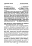 Новые исследования неографии: актуальные проблемы архивного востоковедения (на примере современного источниковедения региональной истории Калмыкии)