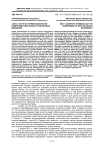 Секта: научная терминология или компрометация новых религиозных движений