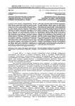Антропо-биологические основания семейно-брачных стратегий на примере полиандрии и гендер