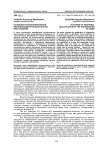 Особенности дополнительной квалификации организаторства преступления