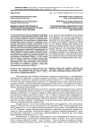 Международная миграция на территорию Краснодарского края: состояние и перспективы