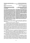 Когнитивный подход к вторичной социализации лиц с ментальными нарушениями