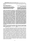 Профессиональная адаптация как механизм обеспечения социосетевой безопасности личности в сетевом коммуникативном пространстве