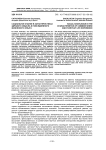 Социальное знание в характеристиках здравого смысла и повседневного жизненного опыта