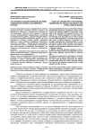 Состояние государственной системы социальной защиты населения в России
