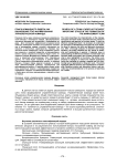 Поиск командного лидера как важнейший этап формирования управленческой команды