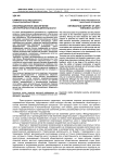 Информационное обеспечение антитеррористической деятельности